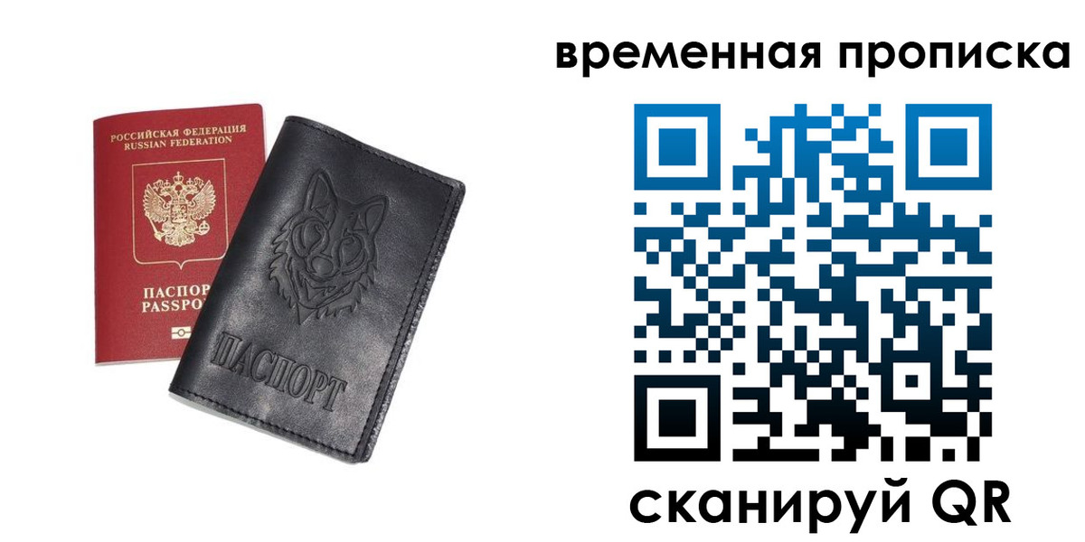 временная регистрация госуслуги в Уфе