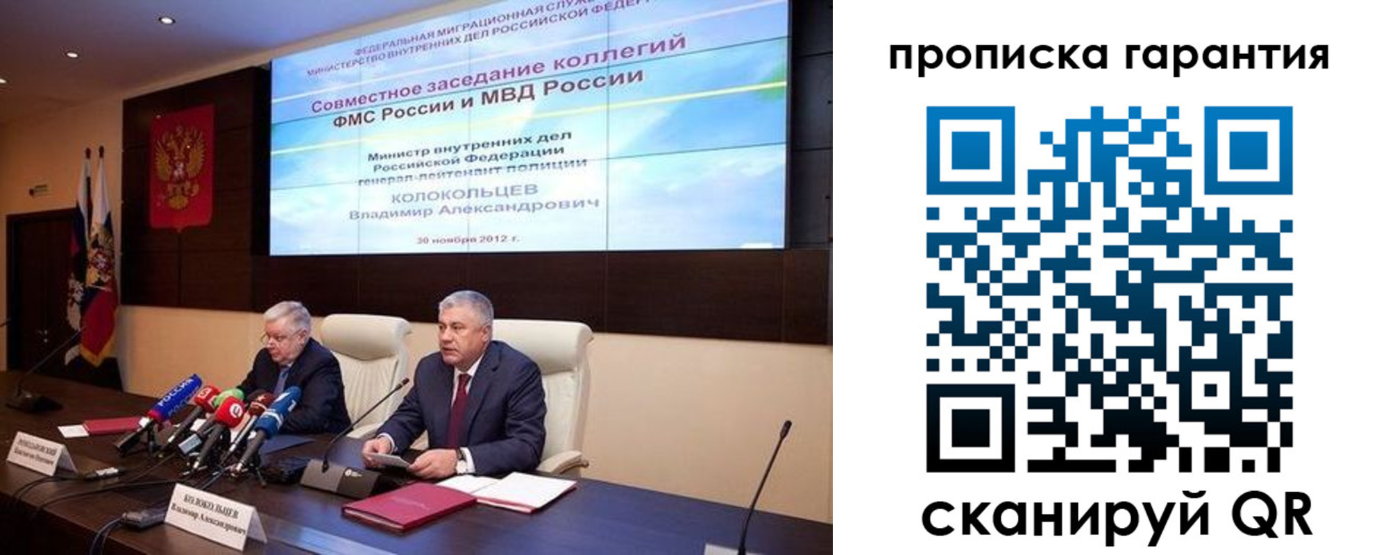 прописка для работы в Уфе