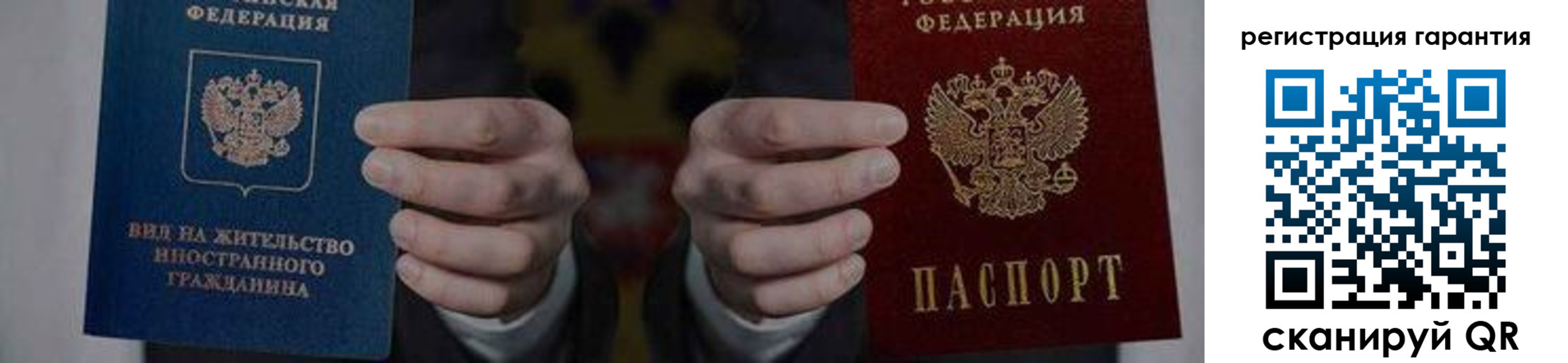 прописка в квартире в Уфе