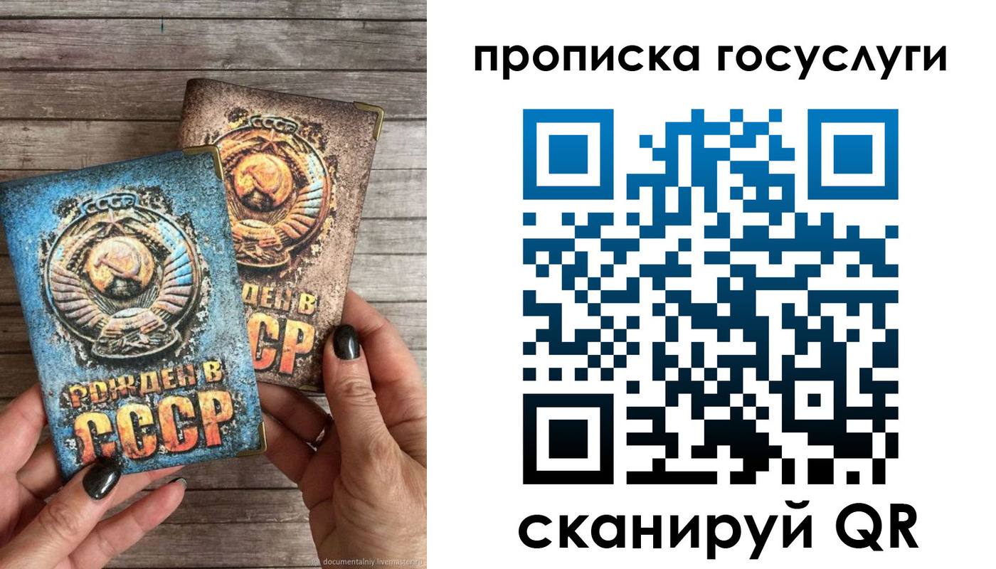 прописка паспорт в Уфе